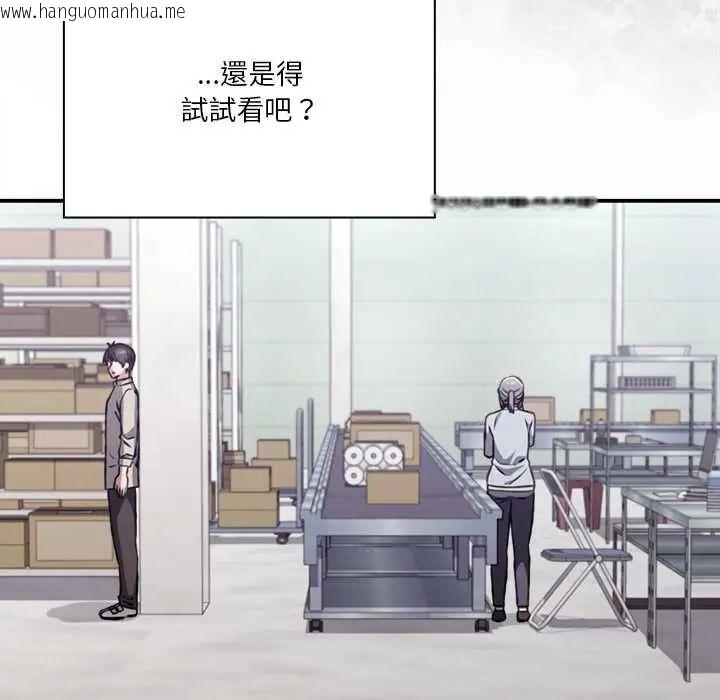 韩国漫画扑通扑通终极密码韩漫_扑通扑通终极密码-第28话在线免费阅读-韩国漫画-第131张图片