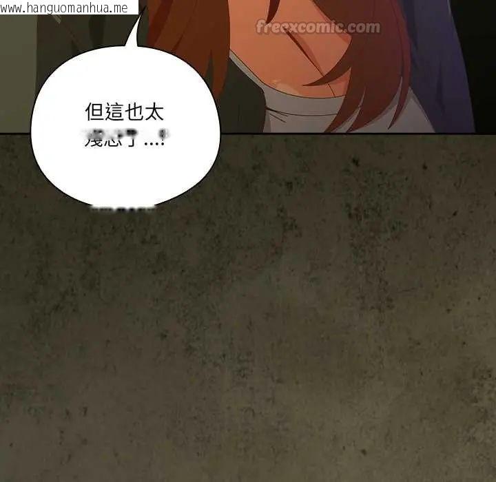 韩国漫画与众不同的兄妹/我家的掌上明珠韩漫_与众不同的兄妹/我家的掌上明珠-第58话在线免费阅读-韩国漫画-第90张图片