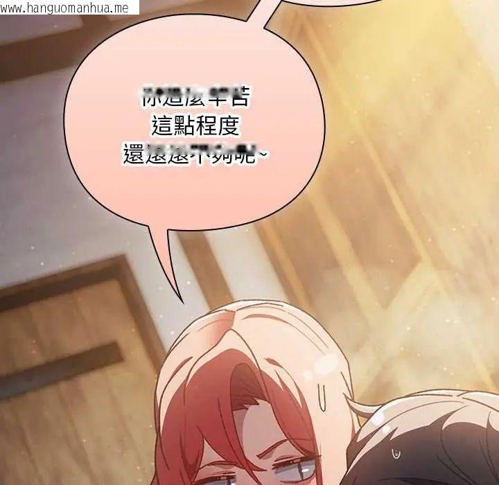 韩国漫画男人稀缺的异世界/当前女友变成异世界独裁者韩漫_男人稀缺的异世界/当前女友变成异世界独裁者-第47话在线免费阅读-韩国漫画-第96张图片