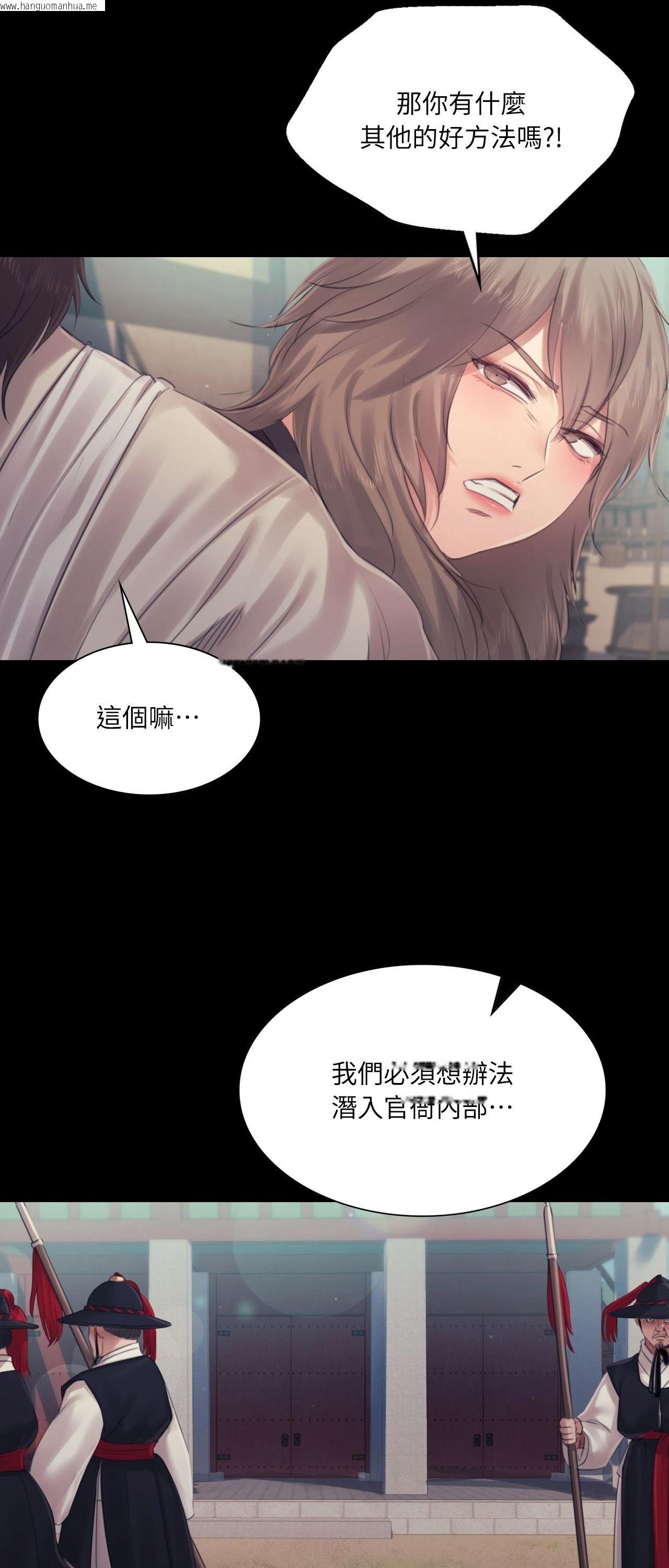 韩国漫画小姐韩漫_小姐-第124话在线免费阅读-韩国漫画-第59张图片