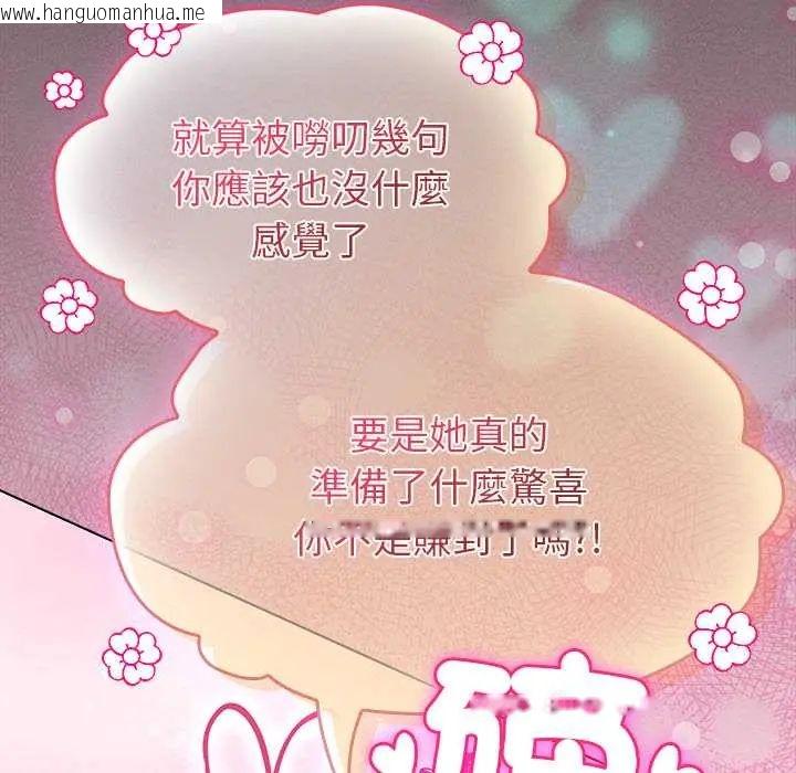 韩国漫画神圣陷阱/中了传教士的美人计韩漫_神圣陷阱/中了传教士的美人计-第49话在线免费阅读-韩国漫画-第13张图片