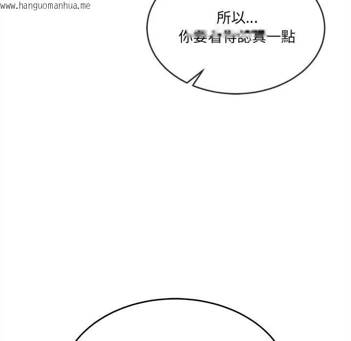 韩国漫画财富爱情二选一韩漫_财富爱情二选一-第22话在线免费阅读-韩国漫画-第50张图片