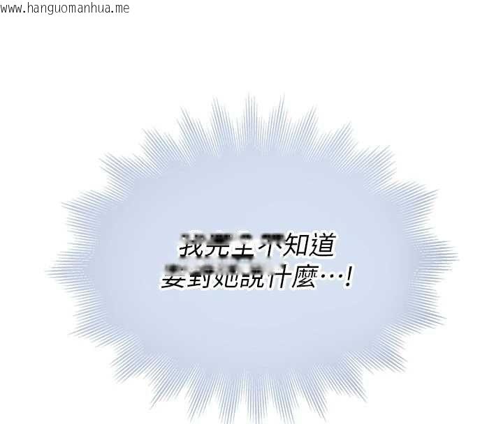 韩国漫画衣冠禽兽韩漫_衣冠禽兽-第8话-可以来我家冲个澡在线免费阅读-韩国漫画-第159张图片
