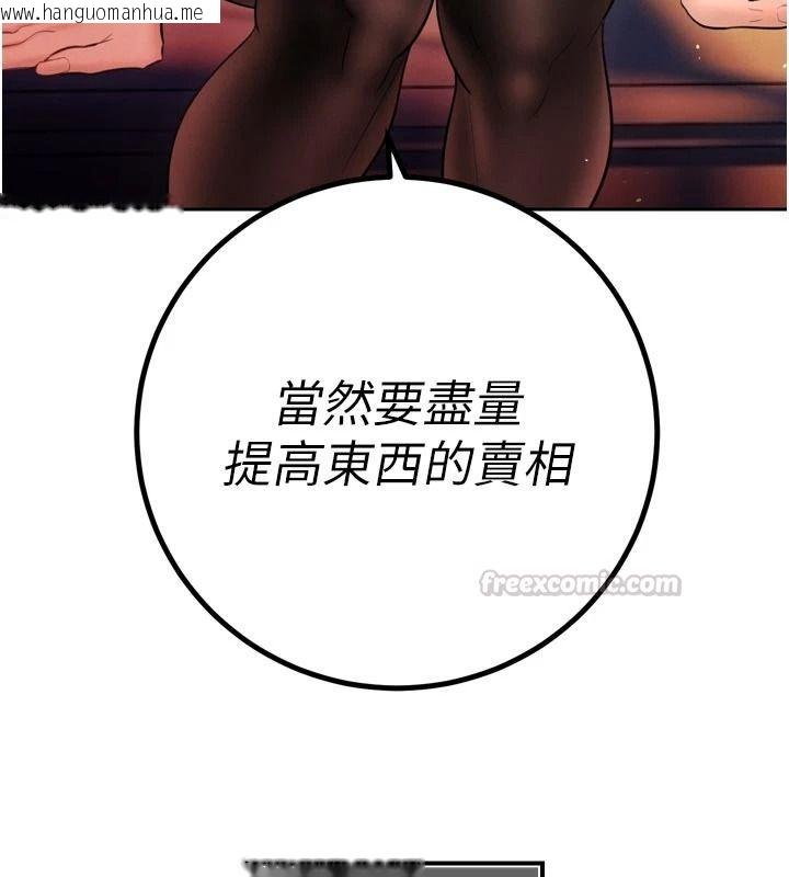 韩国漫画暴君会长的娇媳们韩漫_暴君会长的娇媳们-第53话-老婆被别人上的影片在线免费阅读-韩国漫画-第120张图片