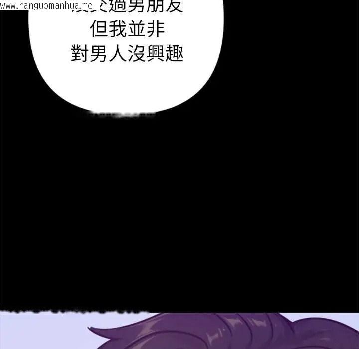 韩国漫画不只是朋友韩漫_不只是朋友-第28话在线免费阅读-韩国漫画-第125张图片