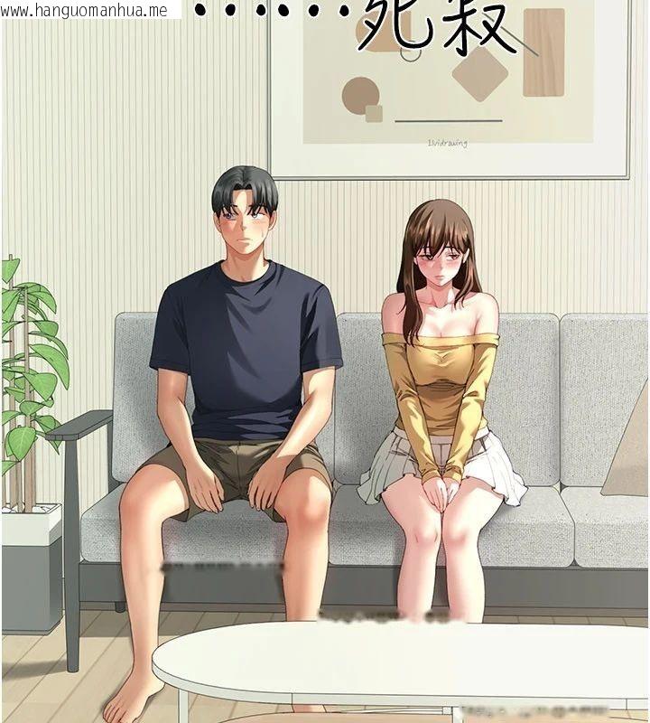 韩国漫画砲友满屋韩漫_砲友满屋-第15话-我还不想当你的妹妹在线免费阅读-韩国漫画-第91张图片