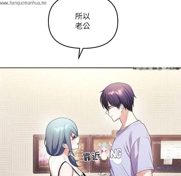 韩国漫画立志当VJ的娇妻韩漫_立志当VJ的娇妻-第2话在线免费阅读-韩国漫画-第179张图片