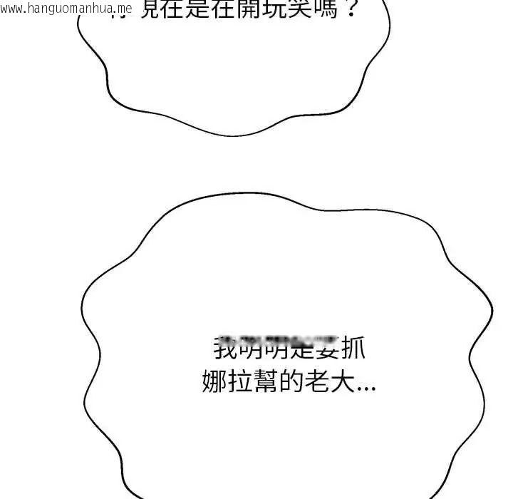 韩国漫画黑帮千金养成记/刺龙刺凤的女友韩漫_黑帮千金养成记/刺龙刺凤的女友-第39话在线免费阅读-韩国漫画-第276张图片