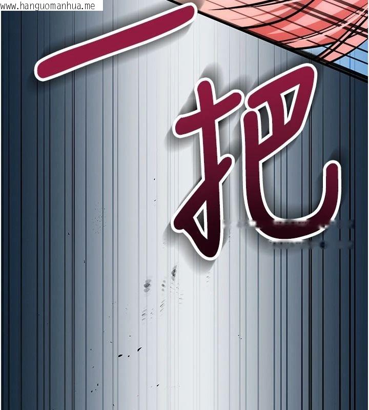 韩国漫画逆转食物链韩漫_逆转食物链-第5话-欲望优先的漂流在线免费阅读-韩国漫画-第108张图片