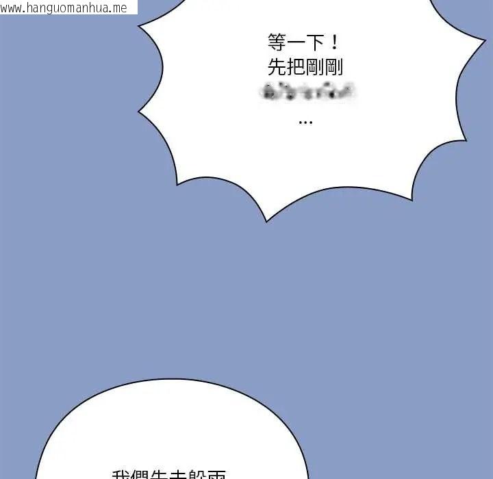 韩国漫画扑通扑通终极密码韩漫_扑通扑通终极密码-第31话在线免费阅读-韩国漫画-第128张图片