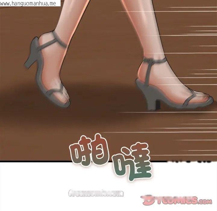 韩国漫画她们的夜晚属于我/与人妻有个秘密韩漫_她们的夜晚属于我/与人妻有个秘密-第55话在线免费阅读-韩国漫画-第105张图片