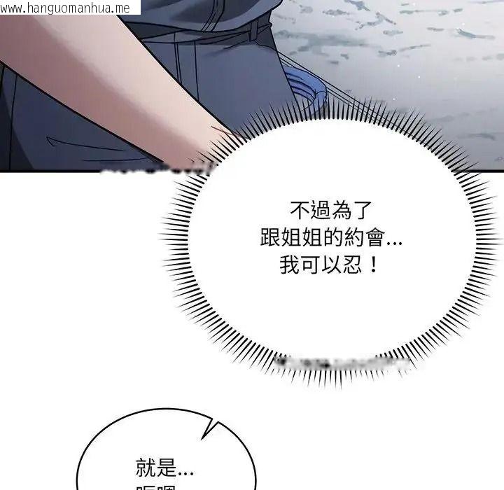 韩国漫画唬烂也没关系韩漫_唬烂也没关系-第1话在线免费阅读-韩国漫画-第251张图片