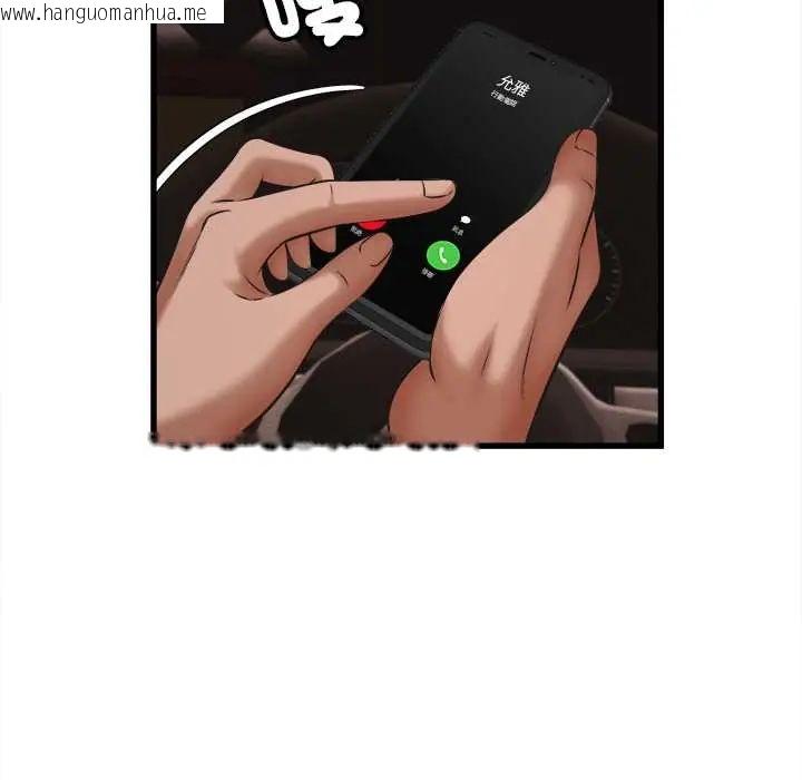 韩国漫画她们的夜晚属于我/与人妻有个秘密韩漫_她们的夜晚属于我/与人妻有个秘密-第54话在线免费阅读-韩国漫画-第100张图片
