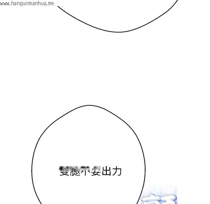 韩国漫画黑帮千金养成记/刺龙刺凤的女友韩漫_黑帮千金养成记/刺龙刺凤的女友-第41话在线免费阅读-韩国漫画-第145张图片