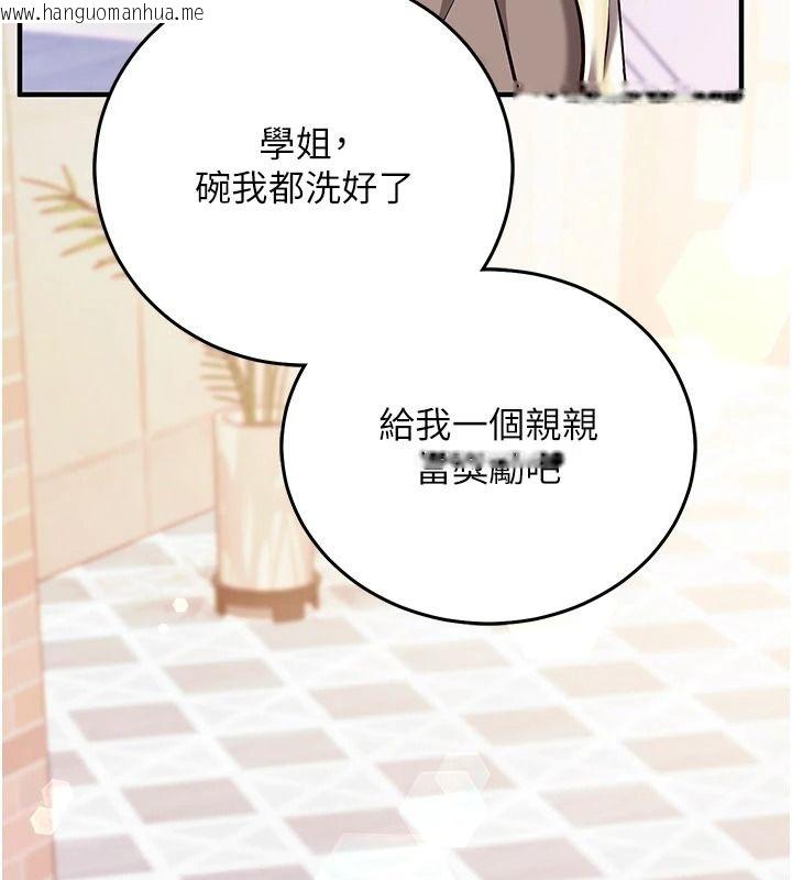 韩国漫画催眠偷心计韩漫_催眠偷心计-第31话-生涩的处女味最赞了在线免费阅读-韩国漫画-第35张图片