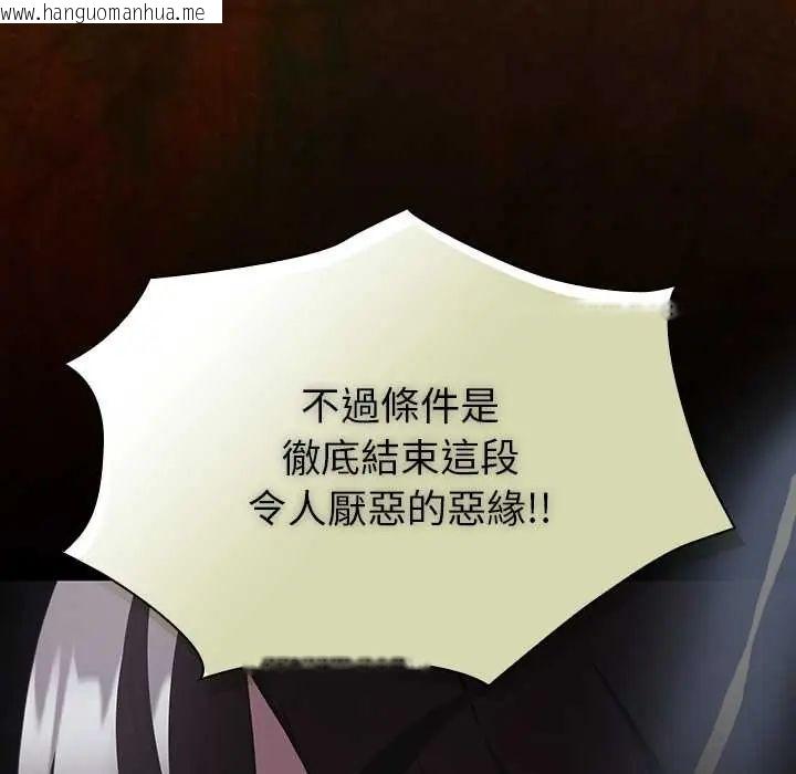 韩国漫画神圣陷阱/中了传教士的美人计韩漫_神圣陷阱/中了传教士的美人计-第49话在线免费阅读-韩国漫画-第123张图片