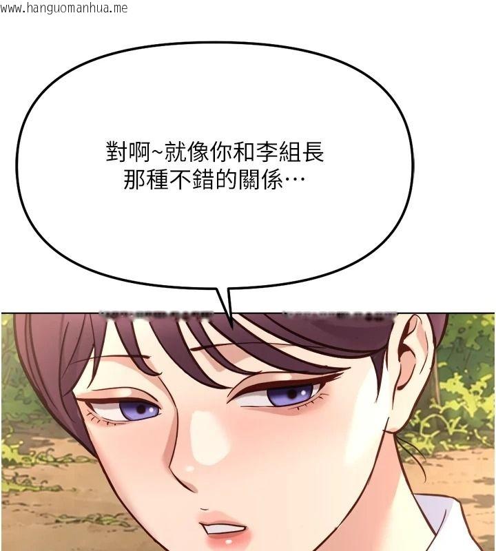 韩国漫画鲁蛇社畜的金手指韩漫_鲁蛇社畜的金手指-第84话-帐篷里有更「好吃」的在线免费阅读-韩国漫画-第100张图片