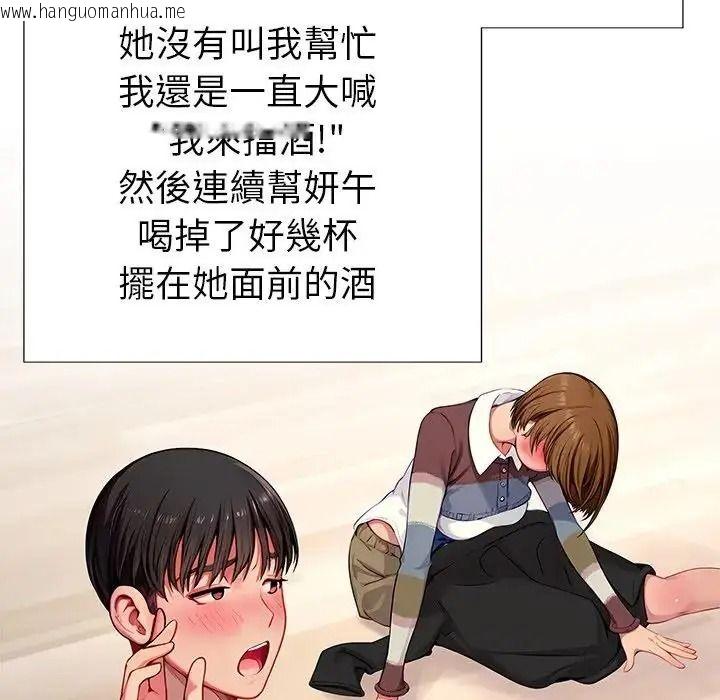 韩国漫画学姐的秘密特训韩漫_学姐的秘密特训-第2话在线免费阅读-韩国漫画-第21张图片