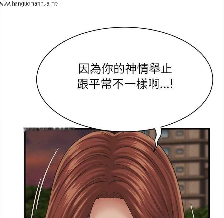 韩国漫画她们的夜晚属于我/与人妻有个秘密韩漫_她们的夜晚属于我/与人妻有个秘密-第56话在线免费阅读-韩国漫画-第76张图片