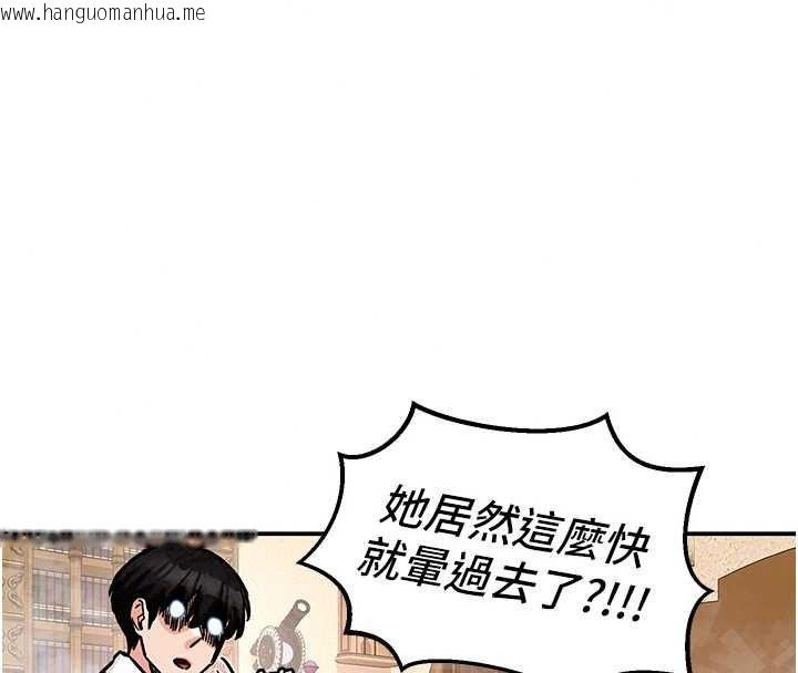 韩国漫画这一世我要开后宫韩漫_这一世我要开后宫-第22话-魅魔情趣用品店在线免费阅读-韩国漫画-第123张图片
