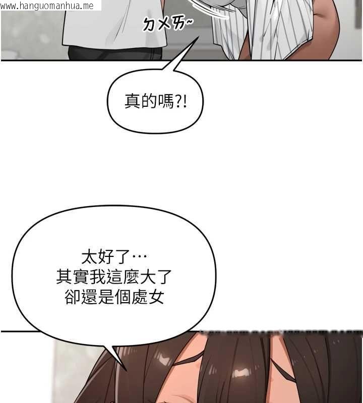 韩国漫画里长孙子开麦啦韩漫_里长孙子开麦啦-第49话-村中乳量最大的人在线免费阅读-韩国漫画-第74张图片