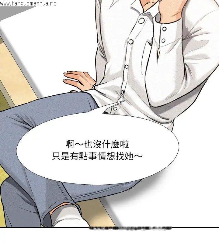 韩国漫画纯洁游戏韩漫_纯洁游戏-第1话在线免费阅读-韩国漫画-第81张图片