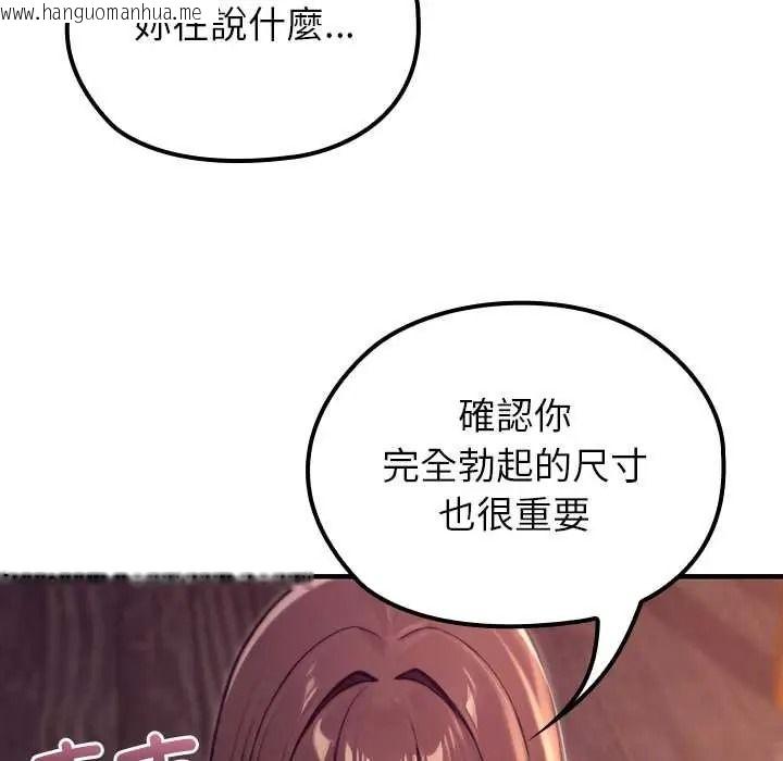 韩国漫画异世界骑士团长韩漫_异世界骑士团长-第81话在线免费阅读-韩国漫画-第131张图片