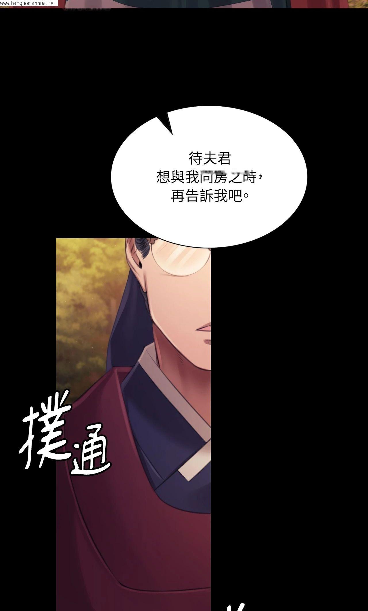 韩国漫画小姐韩漫_小姐-第114话在线免费阅读-韩国漫画-第32张图片