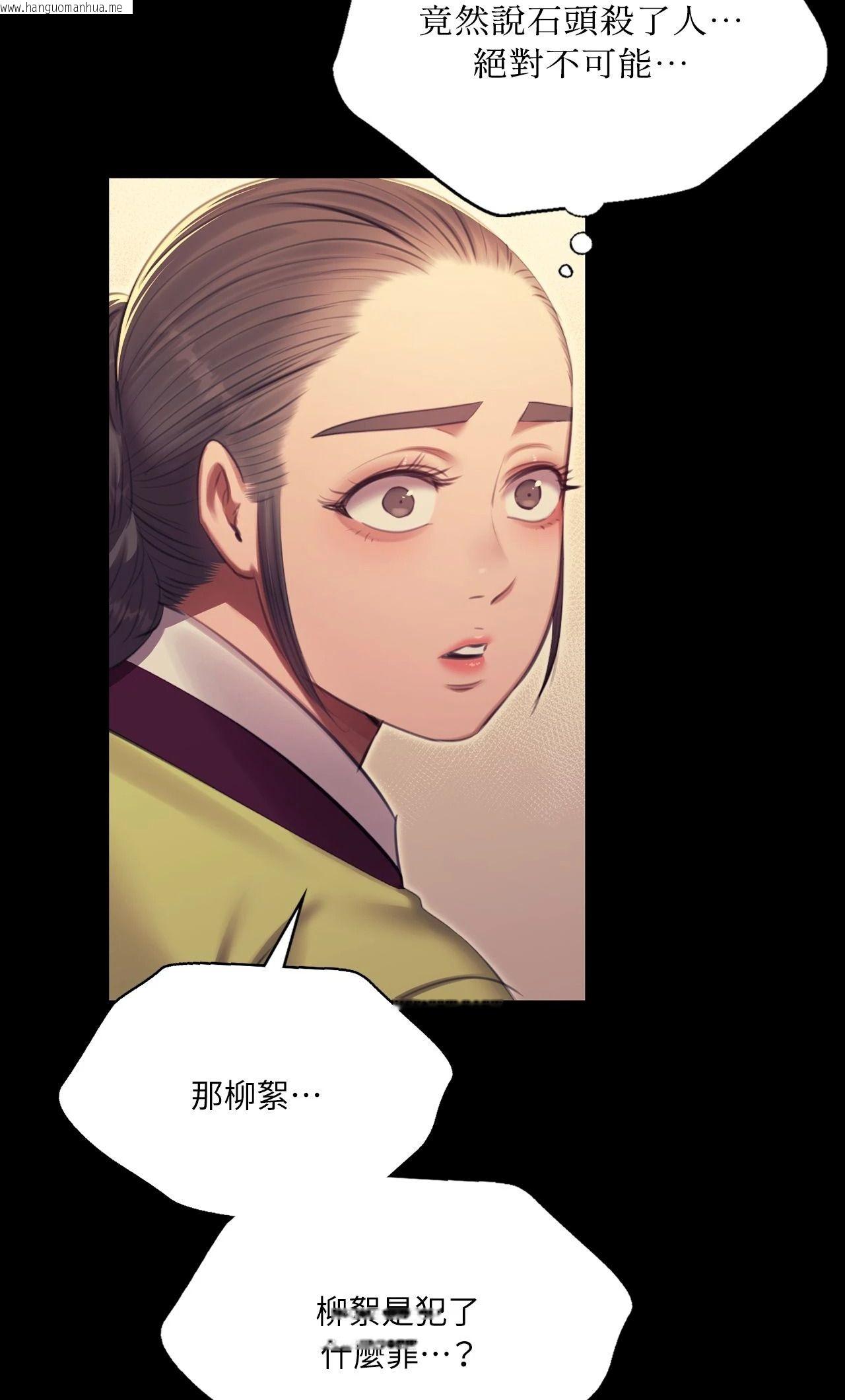 韩国漫画小姐韩漫_小姐-第173话在线免费阅读-韩国漫画-第20张图片