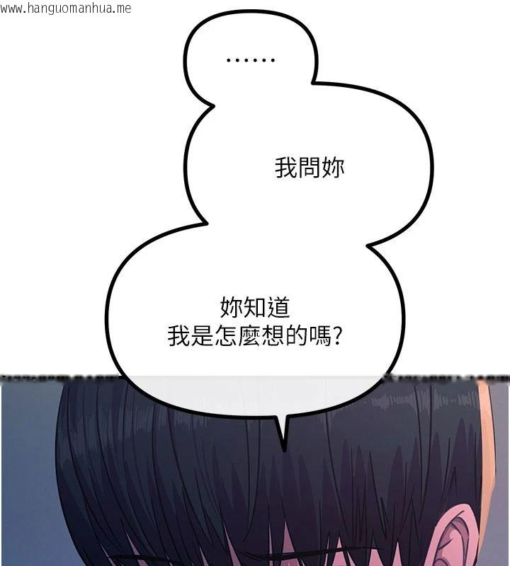 韩国漫画恶次人生韩漫_恶次人生-第70话-妳只是我的飞机杯在线免费阅读-韩国漫画-第129张图片