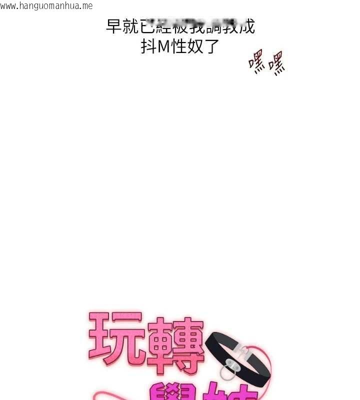 韩国漫画玩转学姐韩漫_玩转学姐-第121话-成就「性」福缘分在线免费阅读-韩国漫画-第12张图片