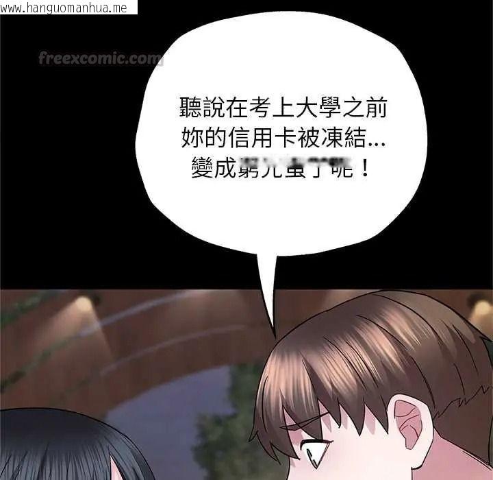 韩国漫画窥探未来的代价韩漫_窥探未来的代价-第6话在线免费阅读-韩国漫画-第120张图片