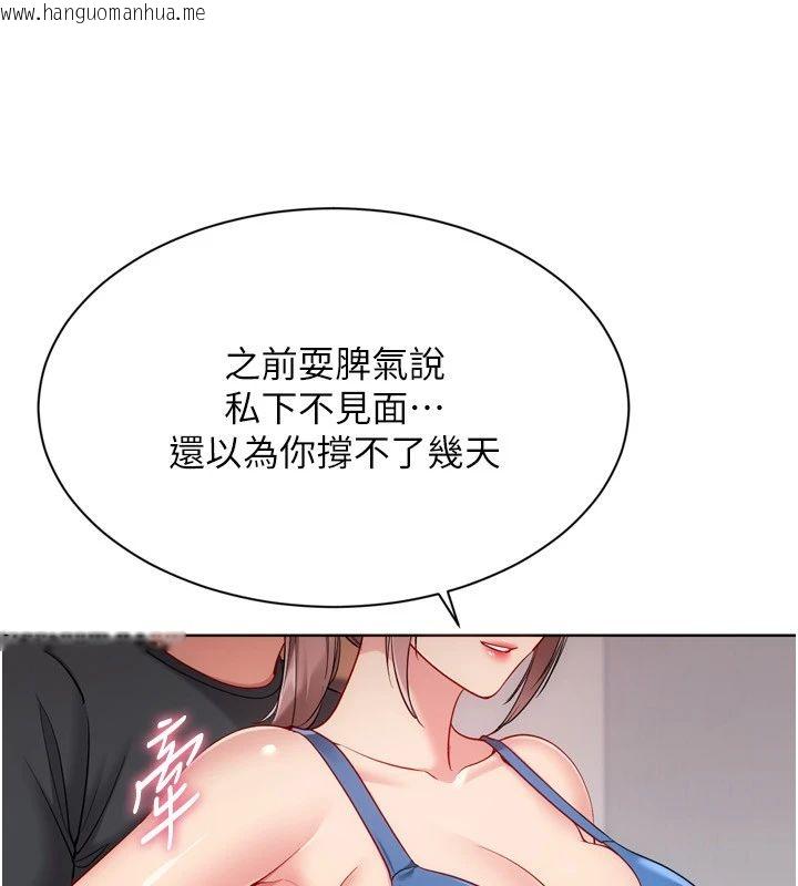韩国漫画Set-up!排球少女韩漫_Set-up!排球少女-第110话-主动当起榨精机的敏娜在线免费阅读-韩国漫画-第67张图片