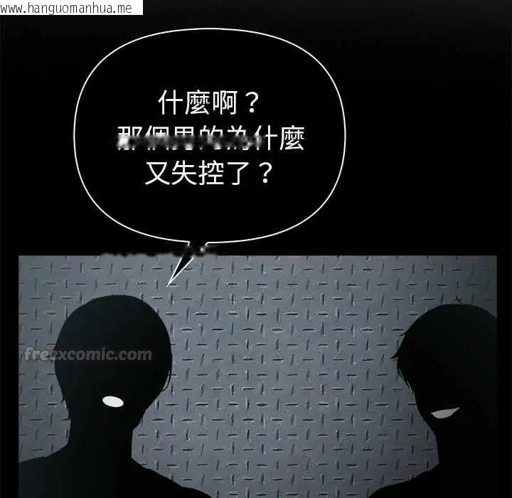 韩国漫画夫妇游戏/夫妇挑战赛韩漫_夫妇游戏/夫妇挑战赛-第92话在线免费阅读-韩国漫画-第135张图片