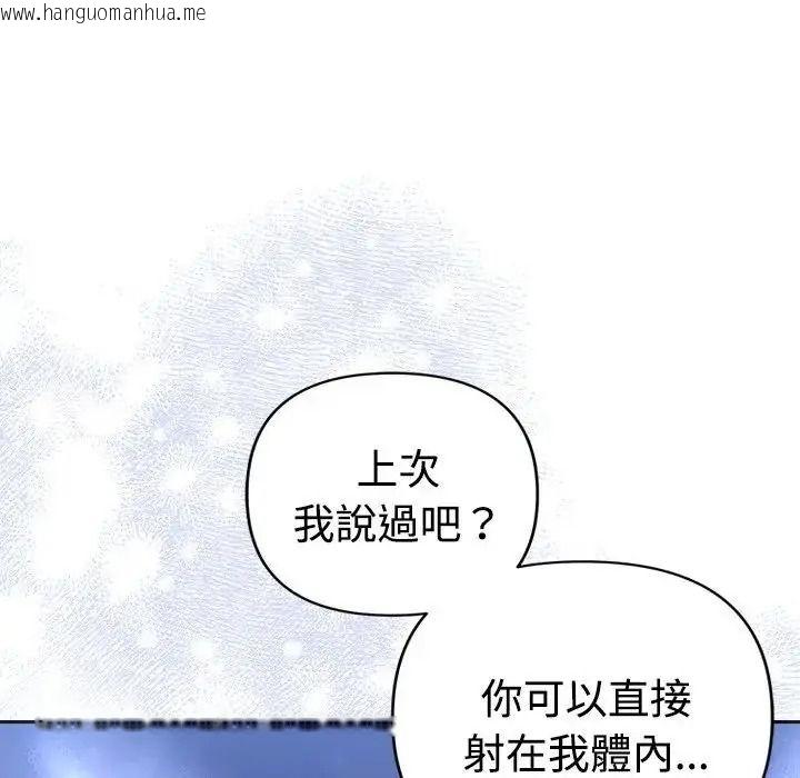 韩国漫画她们教会我的事/全员交往中韩漫_她们教会我的事/全员交往中-第46话在线免费阅读-韩国漫画-第39张图片