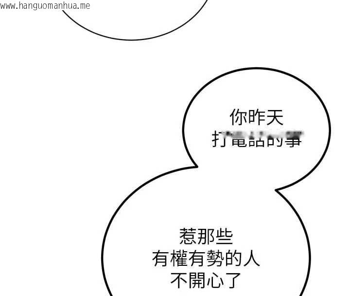 韩国漫画暴君会长的娇媳们韩漫_暴君会长的娇媳们-第51话-让她兴奋一整晚在线免费阅读-韩国漫画-第149张图片
