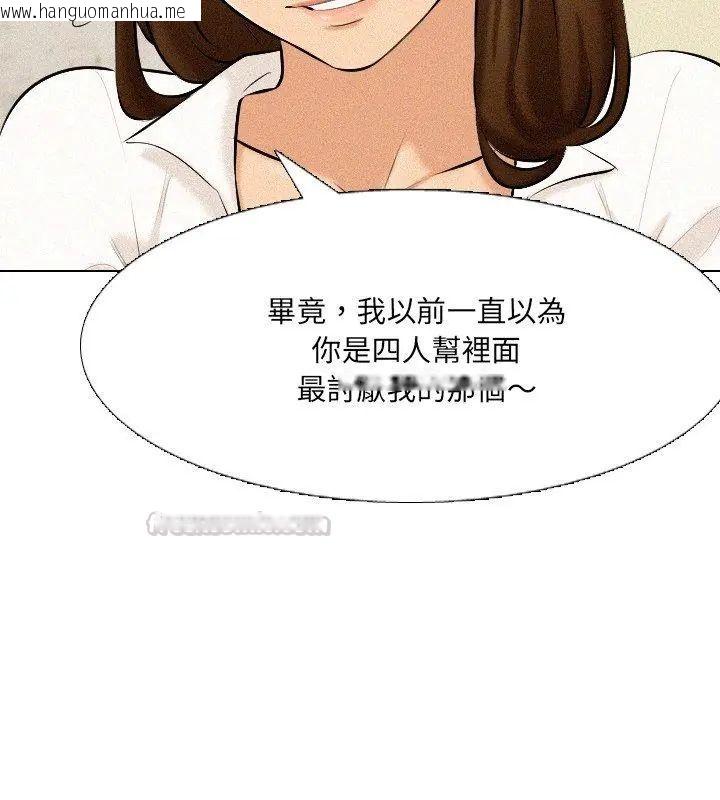 韩国漫画纯洁游戏韩漫_纯洁游戏-第2话在线免费阅读-韩国漫画-第150张图片