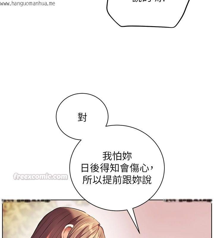 韩国漫画老师的亲密指导韩漫_老师的亲密指导-第114话-享用半精半汤黄金比例在线免费阅读-韩国漫画-第75张图片