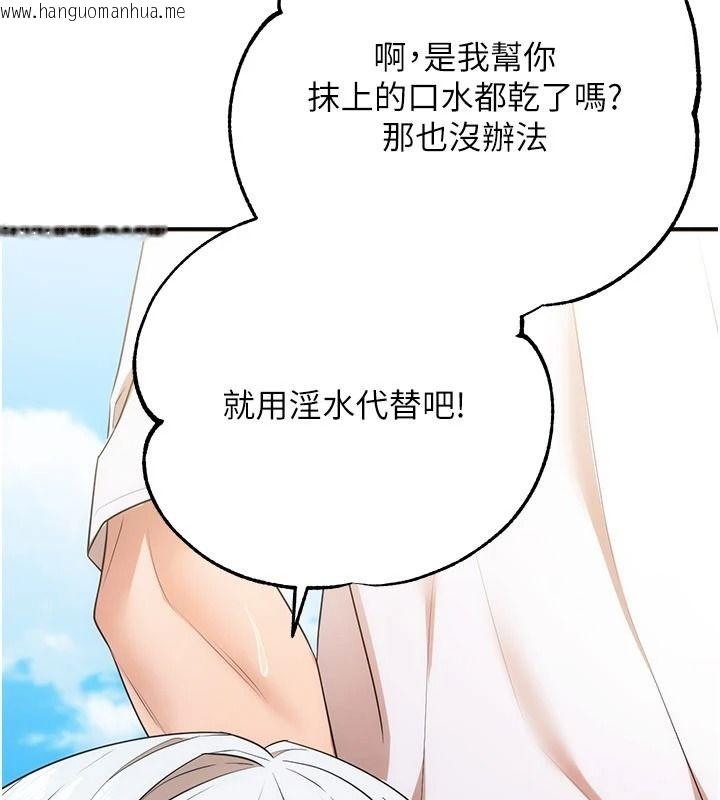 韩国漫画逆转食物链韩漫_逆转食物链-第6话-今天你想吃哪个洞?在线免费阅读-韩国漫画-第221张图片