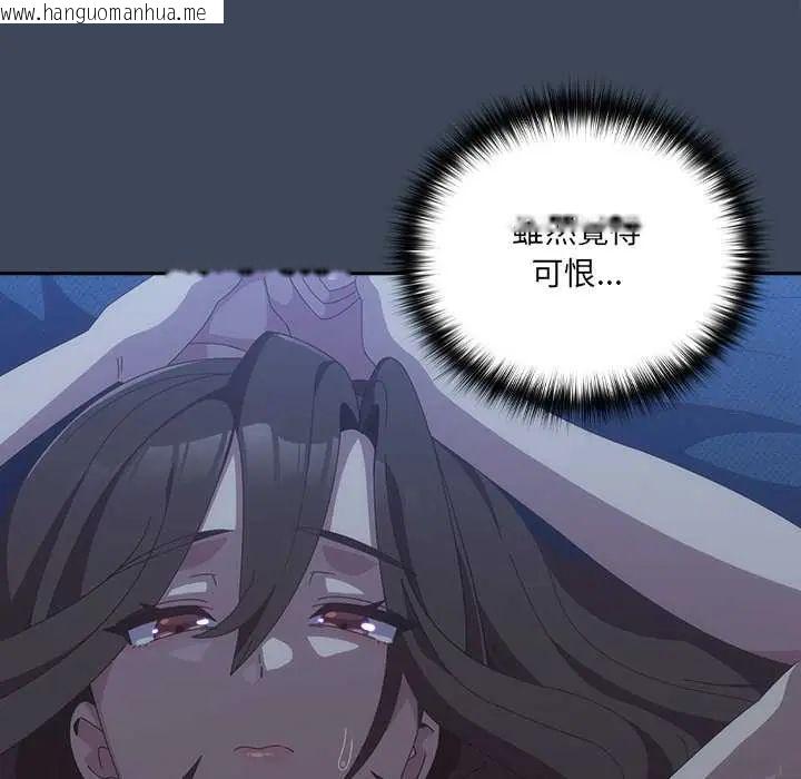 韩国漫画与众不同的兄妹/我家的掌上明珠韩漫_与众不同的兄妹/我家的掌上明珠-第58话在线免费阅读-韩国漫画-第145张图片