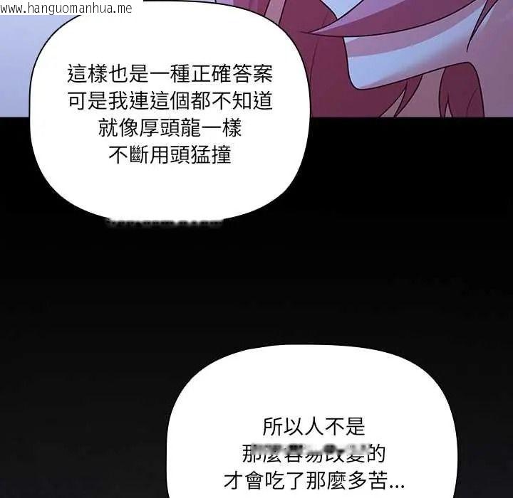 韩国漫画幸福来得太突然/突然成为公寓管理员韩漫_幸福来得太突然/突然成为公寓管理员-第88话在线免费阅读-韩国漫画-第134张图片