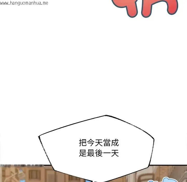 韩国漫画无限轮回的一天韩漫_无限轮回的一天-第20话在线免费阅读-韩国漫画-第79张图片