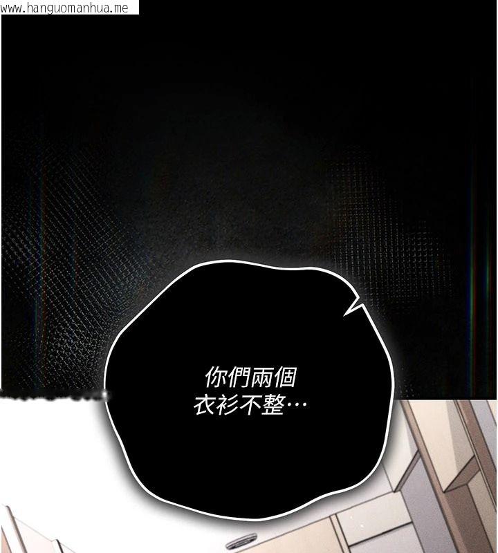 韩国漫画伪纯爱变态韩漫_伪纯爱变态-第15话-你和恩菲是什么关系…?在线免费阅读-韩国漫画-第110张图片