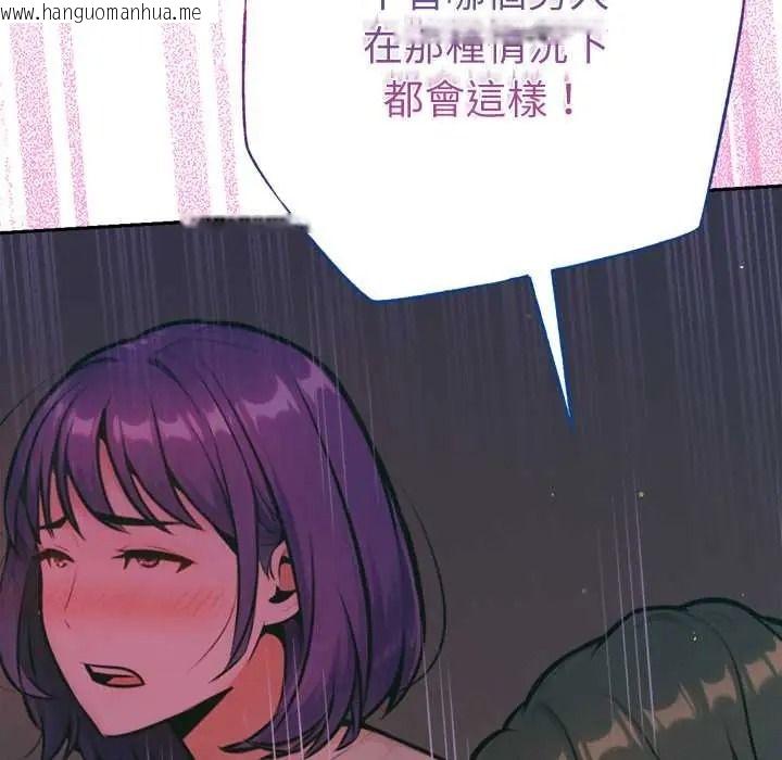 韩国漫画不只是朋友韩漫_不只是朋友-第27话在线免费阅读-韩国漫画-第62张图片
