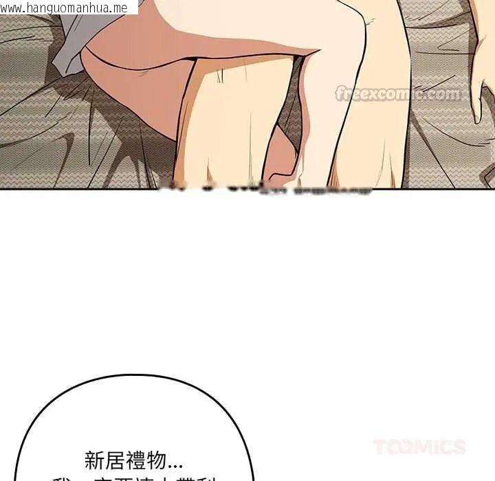 韩国漫画下班后的例行恋爱/下班后的秘密关系韩漫_下班后的例行恋爱/下班后的秘密关系-第121话在线免费阅读-韩国漫画-第75张图片