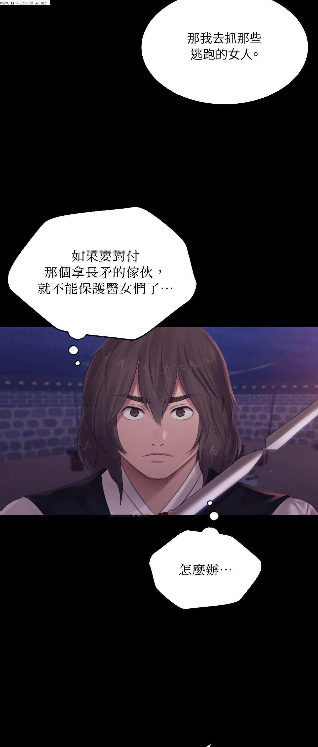 韩国漫画小姐韩漫_小姐-第132话在线免费阅读-韩国漫画-第13张图片
