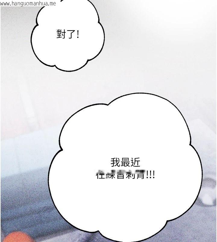 韩国漫画逆转食物链韩漫_逆转食物链-第6话-今天你想吃哪个洞?在线免费阅读-韩国漫画-第231张图片
