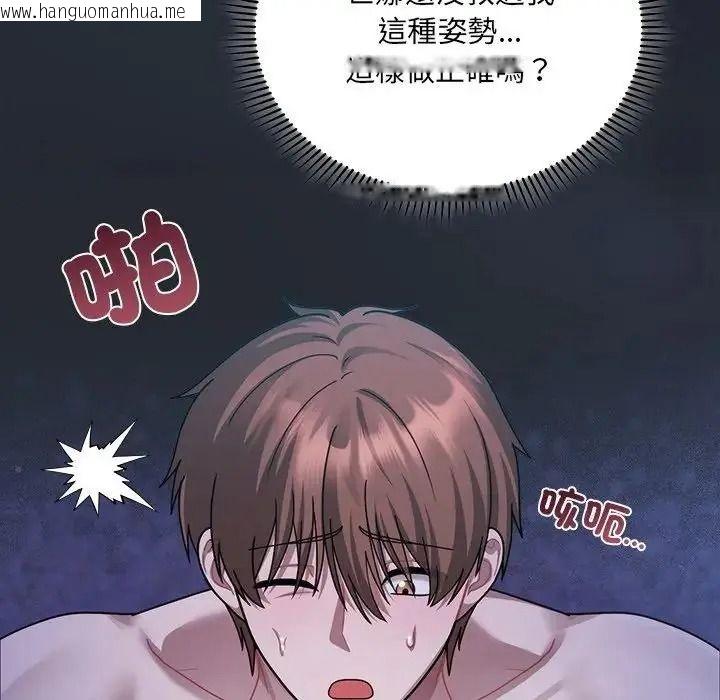 韩国漫画唬烂也没关系韩漫_唬烂也没关系-第5话在线免费阅读-韩国漫画-第72张图片