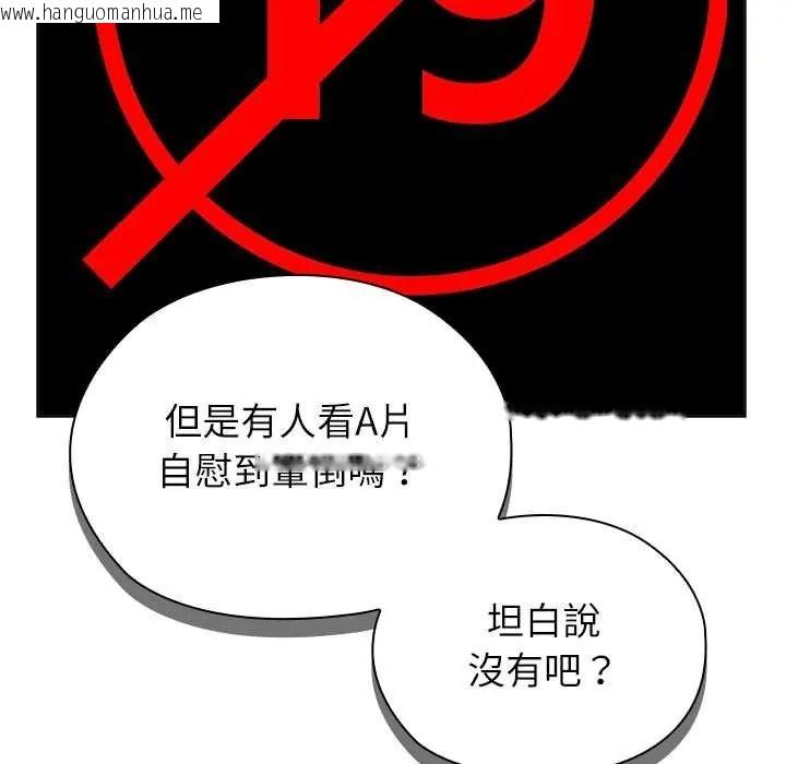 韩国漫画男以稀为贵韩漫_男以稀为贵-第17话在线免费阅读-韩国漫画-第169张图片