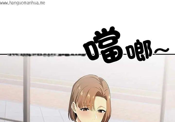 韩国漫画高薪兼职的代价韩漫_高薪兼职的代价-第3话在线免费阅读-韩国漫画-第4张图片